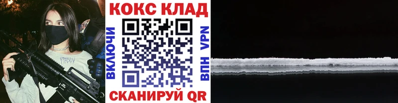 COCAIN 97%  Поворино 