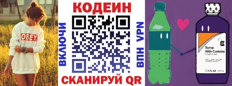 Кодеиновый сироп Lean Purple Drank  Поворино 