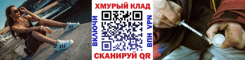 гидра зеркало купить цена Поворино ГЕРОИН белый