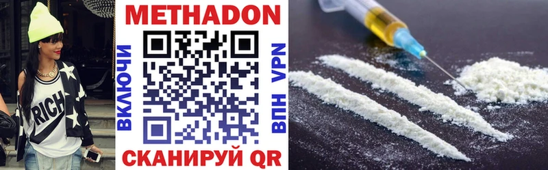 Метадон VHQ  купить наркотик  Поворино 
