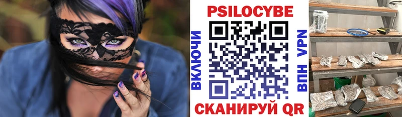 Галлюциногенные грибы Psilocybine cubensis  наркота  blacksprut зеркало  Поворино 
